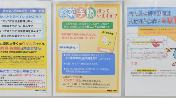 薬局くすりの福太郎　堀切菖蒲園店のお薬手帳