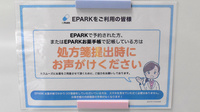 すず薬局　にしろく店のネット受付対応