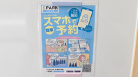 すず薬局　にしろく店の電子お薬手帳対応