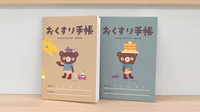 すず薬局　にしろく店のお薬手帳