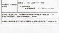 みくな薬局の対応サービス一覧