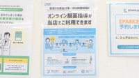 みくな薬局のその他サービス