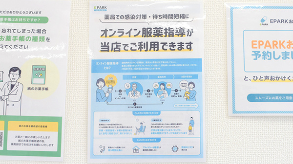 みくな薬局のその他サービス