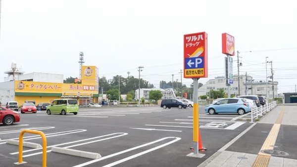 調剤薬局ツルハドラッグ多賀城中央店の駐車場