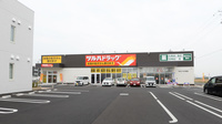 調剤薬局ツルハドラッグなないろの里店