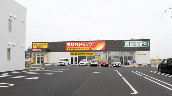 調剤薬局ツルハドラッグなないろの里店の外観