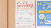 調剤薬局ツルハドラッグなないろの里店のかかりつけ薬局対応