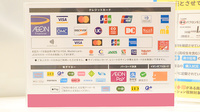イオン薬局豊川店のクレカ/電子マネー/スマホ決済対応