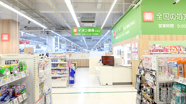 イオン薬局　尼崎店の外観