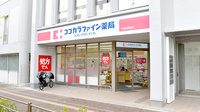 ココカラファイン薬局千里山駅前店