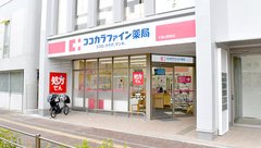 ココカラファイン薬局千里山駅前店の外観