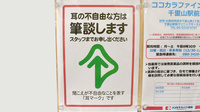 ココカラファイン薬局千里山駅前店の筆談対応