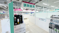 フィットケアデポ六角橋店薬局の入口