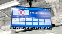 フィットケアデポ六角橋店薬局の順番待ちシステム