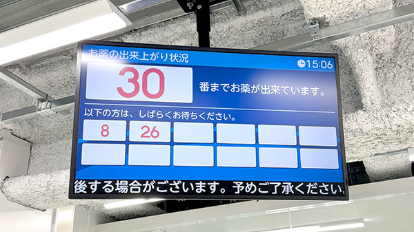 順番待ちシステム