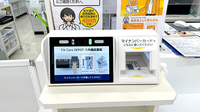 フィットケアデポ六角橋店薬局のオンライン資格確認