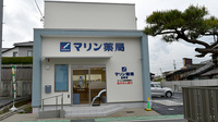 マリン薬局　品野店の外観