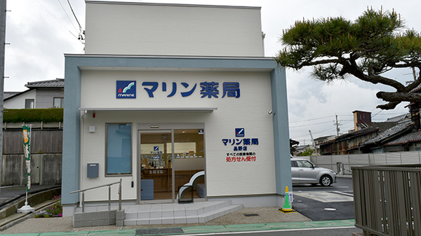 マリン薬局　品野店の外観