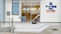 マリン薬局　品野店の入口