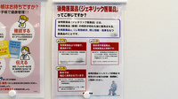 マリン薬局　品野店のジェネリック対応