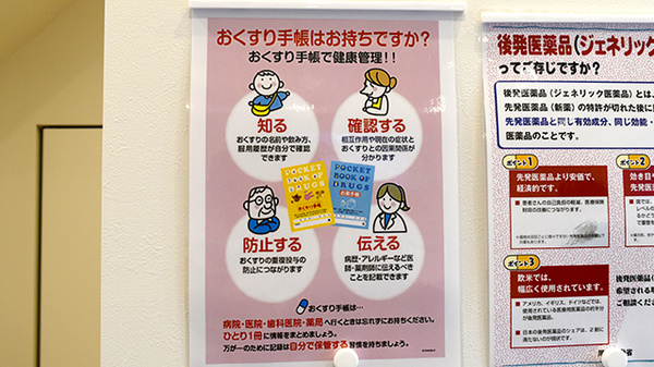 マリン薬局　品野店のかかりつけ薬局対応