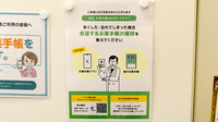 マリン薬局　品野店の電子お薬手帳対応