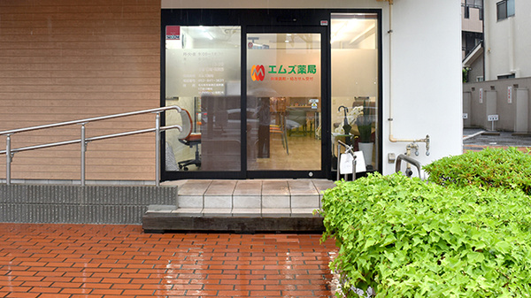 エムズ薬局の入口