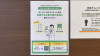 エムズ薬局の電子お薬手帳対応