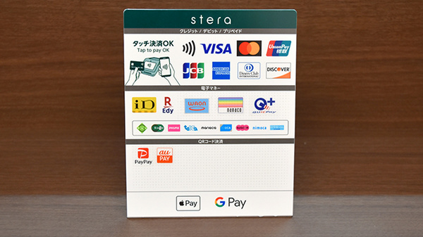 エムズ薬局のクレカ/電子マネー/スマホ決済対応