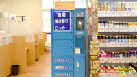 ウエルシアプラス薬局大野城若草店のその他サービス