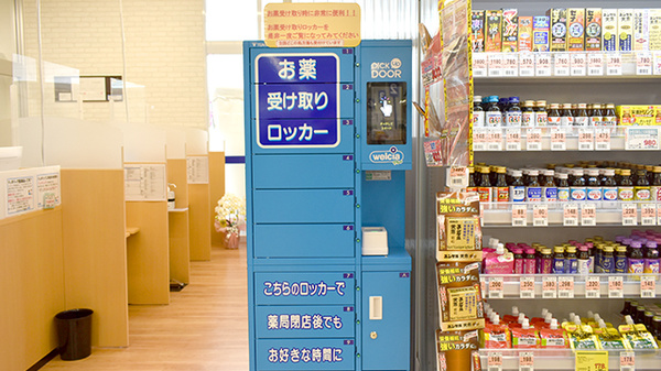 ウエルシアプラス薬局大野城若草店のその他サービス