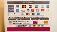 ウエルシアプラス薬局大野城若草店のクレカ/電子マネー/スマホ決済対応