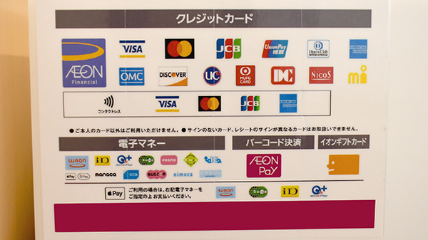 ウエルシアプラス薬局大野城若草店のクレカ/電子マネー/スマホ決済対応