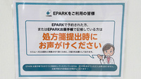 つくし薬局かづの店のネット受付対応