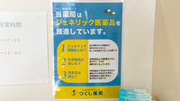 つくし薬局かづの店のジェネリック対応