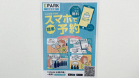つくし薬局かづの店の電子お薬手帳対応