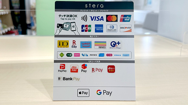 つくし薬局かづの店のクレカ/電子マネー/スマホ決済対応