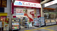 コクミン薬局JR三宮駅東口店