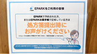 コクミン薬局JR三宮駅東口店のネット受付対応