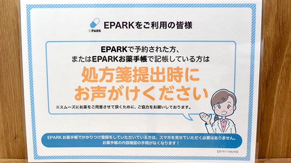 ネット受付対応