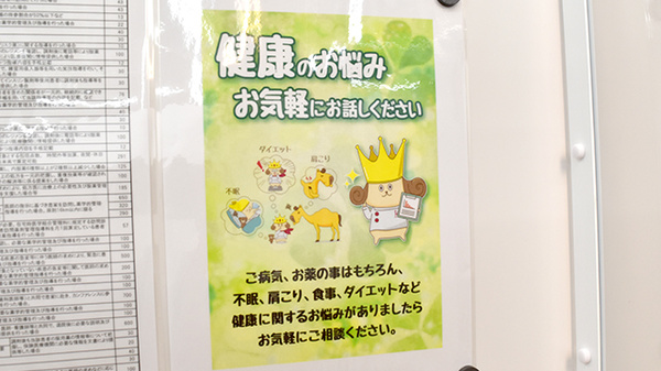 相談対応