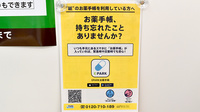 コクミン薬局JR三宮駅東口店の電子お薬手帳対応