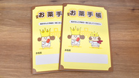 コクミン薬局JR三宮駅東口店のお薬手帳