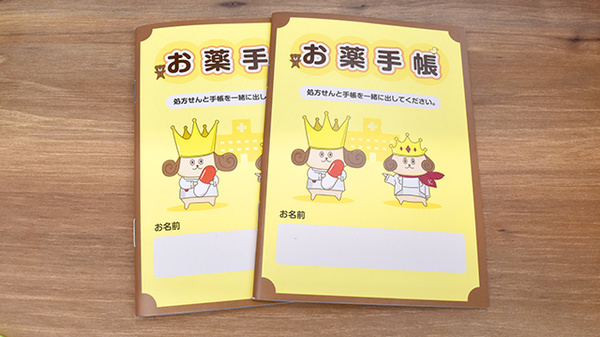 お薬手帳