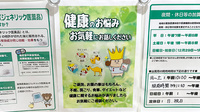 コクミン薬局シャポー市川店の相談対応