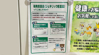 コクミン薬局シャポー市川店のジェネリック対応