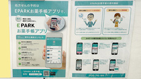 コクミン薬局シャポー市川店の電子お薬手帳対応