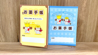 コクミン薬局シャポー市川店のお薬手帳