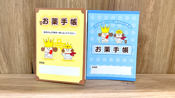 コクミン薬局シャポー市川店のお薬手帳
