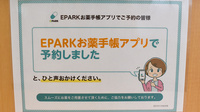 ユタカ薬局　尼崎大庄川田のネット受付対応